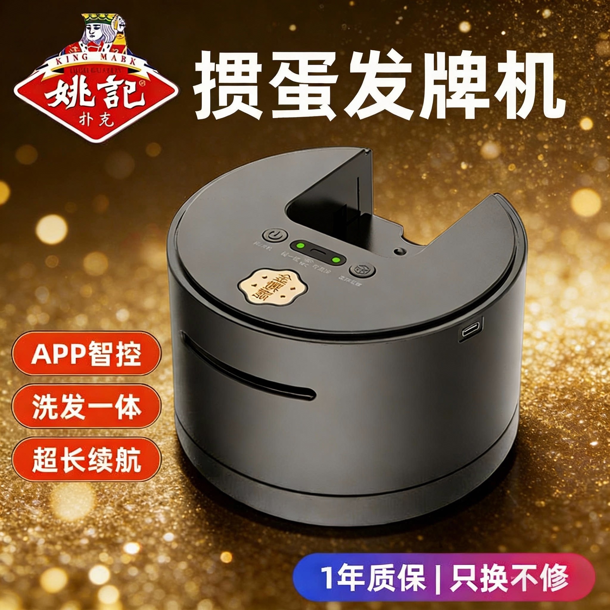 姚记掼蛋专用扑克牌发牌机惯蛋全自动斗地主纸牌发牌器洗发一体机
