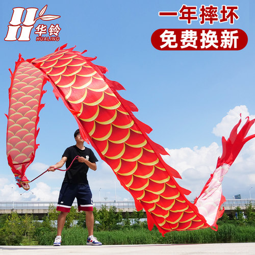 甩龙健身彩带广场成人立体