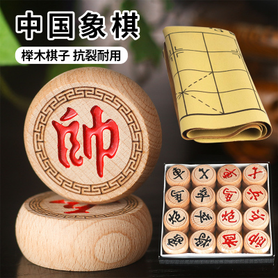 中国象棋实木带棋盘小学生专用