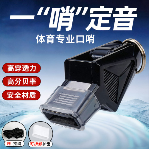 体育口哨海豚哨无核高穿透