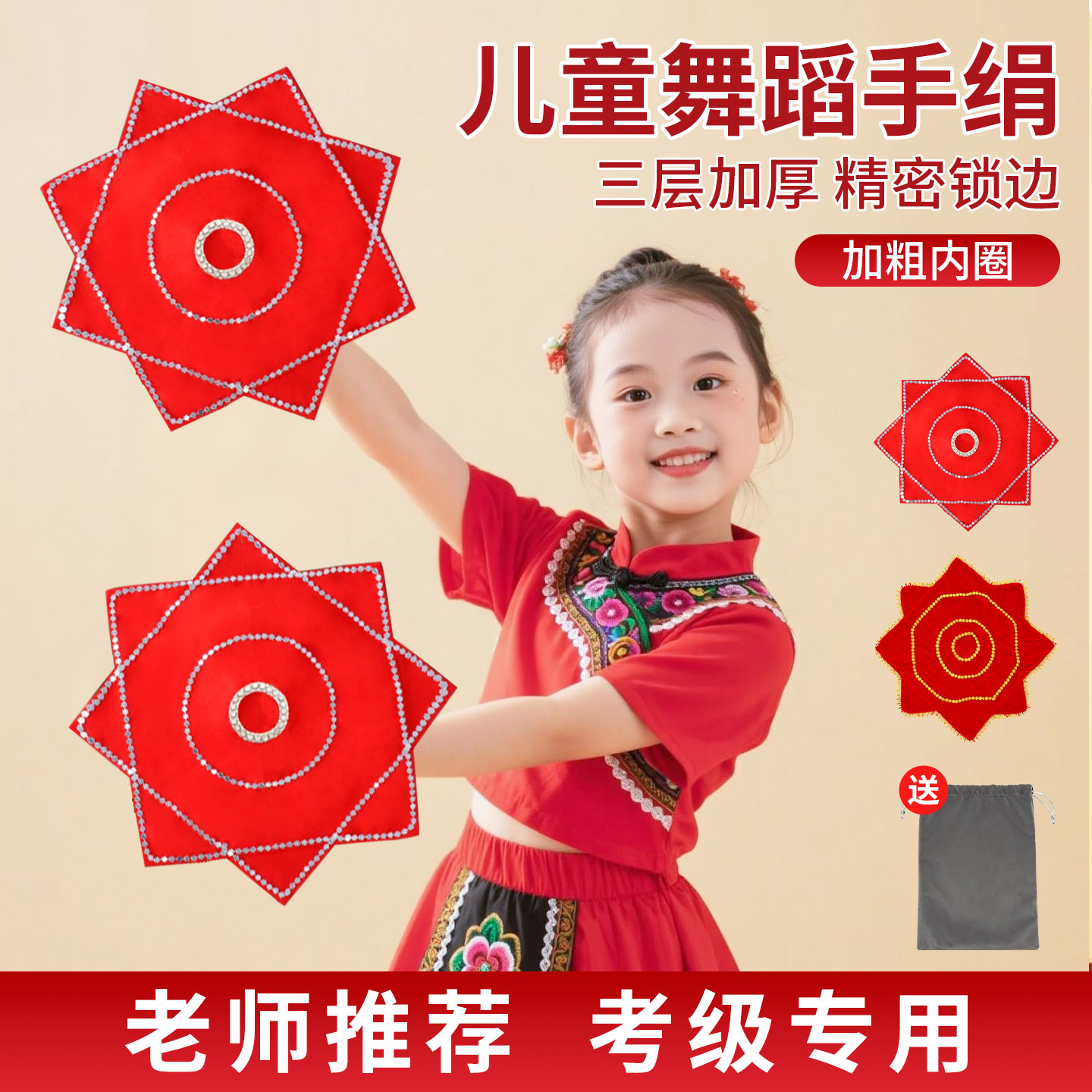 东北秧歌手绢花考级专用舞蹈道具