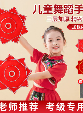 手绢花儿童考级舞蹈专用东北秧歌二人转秧歌手绢成人扭秧歌八角巾