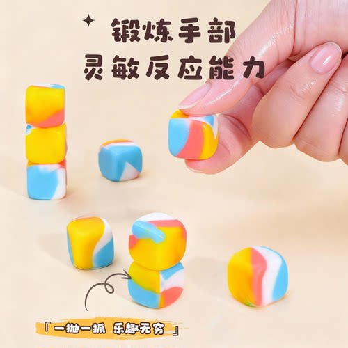 抓石子捡丢石头8090童年经典玩具