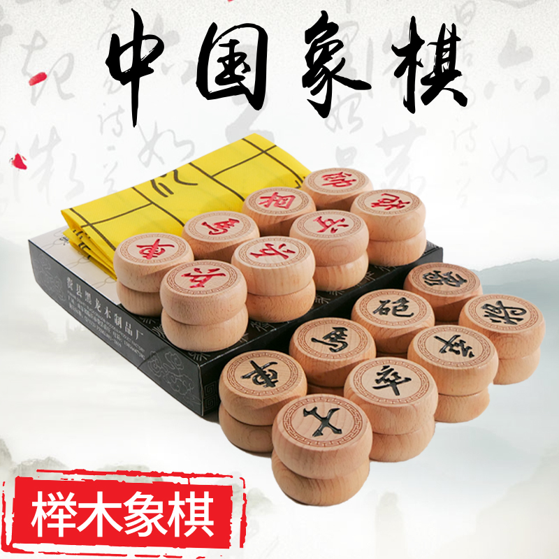 中国象棋儿童小学生带皮革棋盘