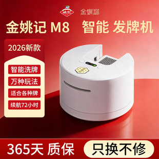 金姚记掼蛋专用发牌机扑克惯蛋全自动洗发牌器斗地主纸牌一体机