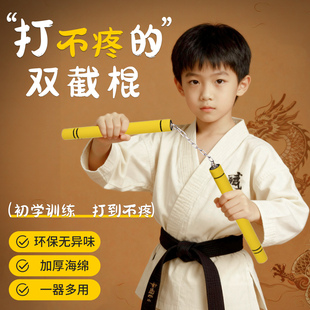 双截棍儿童训练习双节棍初学者海绵成人李小龙同款 小学生武术表演