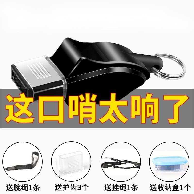 口哨裁判专用哨子超大声