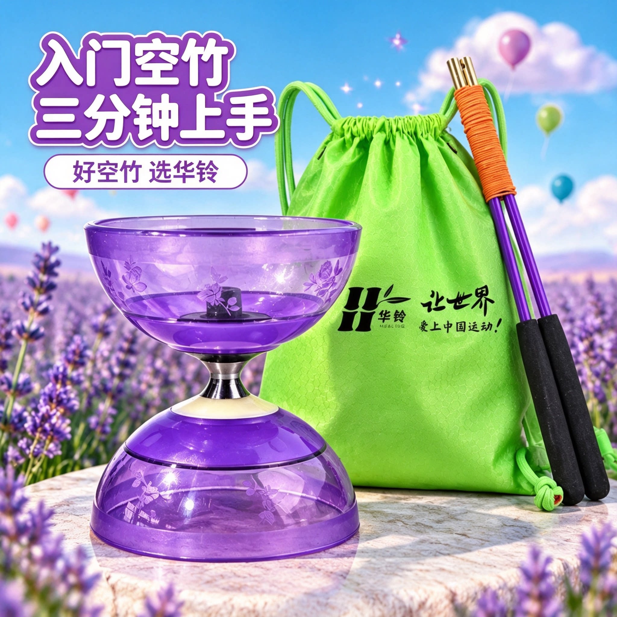 经典空竹学生党入门别错过图片