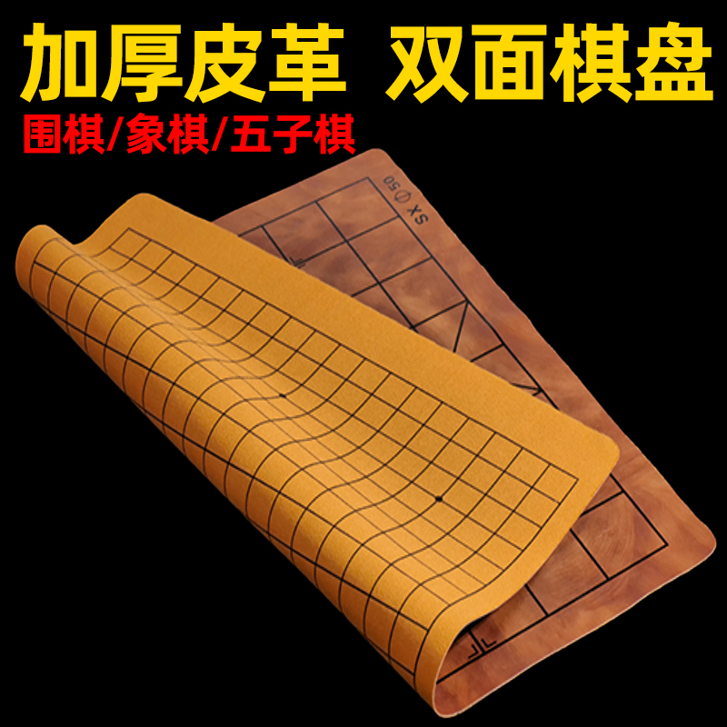 华铃象棋棋盘单卖优质皮革