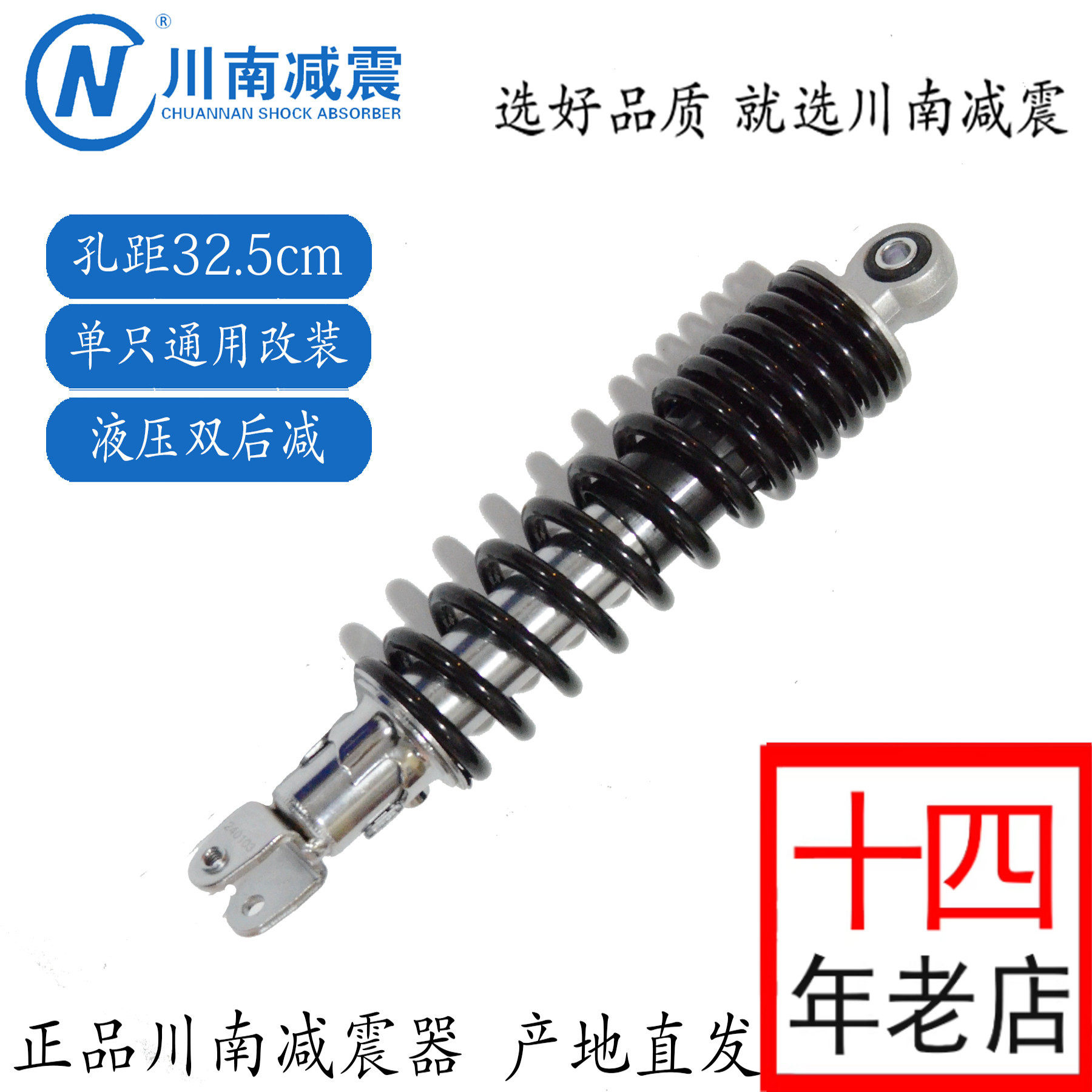 川南减震器u系列125踏板车液压图片