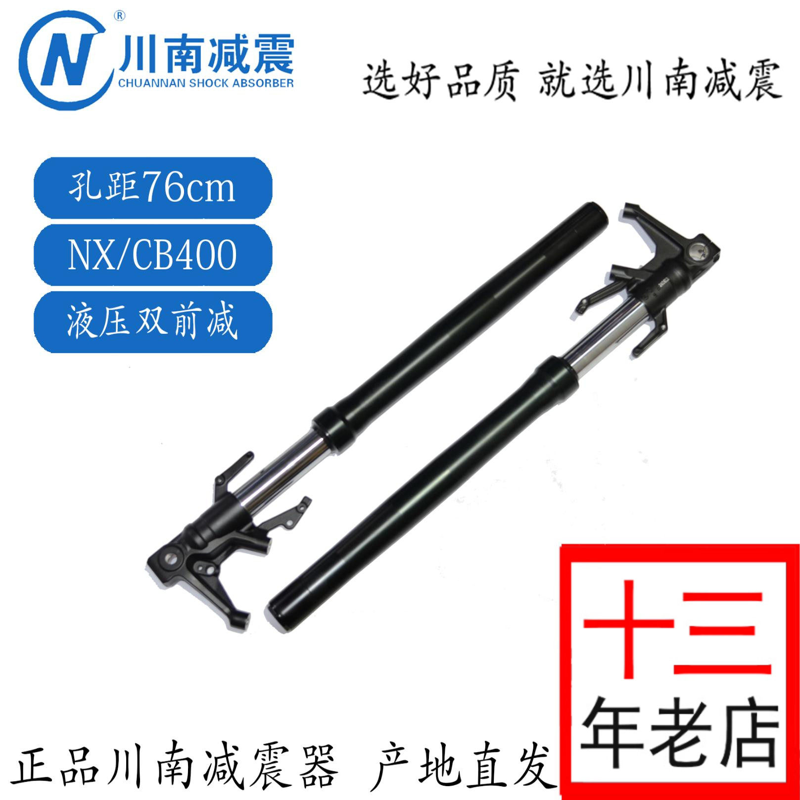 CN川南前后减震器适配NX400新款CB400F/R系列倒置通用液压款舒适