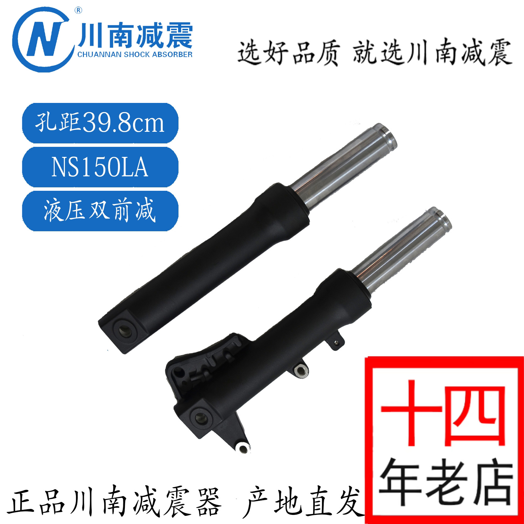 NS150LA踏板摩托车避震器川南图片