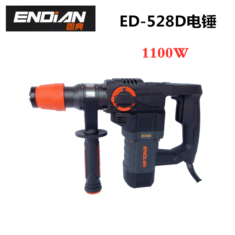 恩典528D两用电锤电镐图片