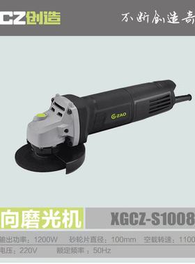 正品创造S1008角磨机T-100/AS1004侧开关手磨机开墙槽切割机工具