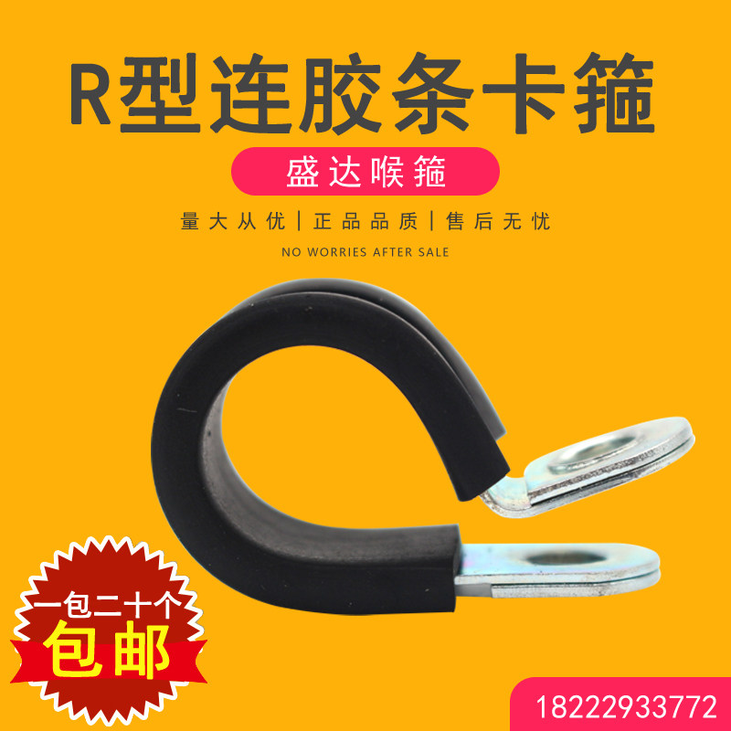 汽车减震船用电线电缆p型固定夹图片