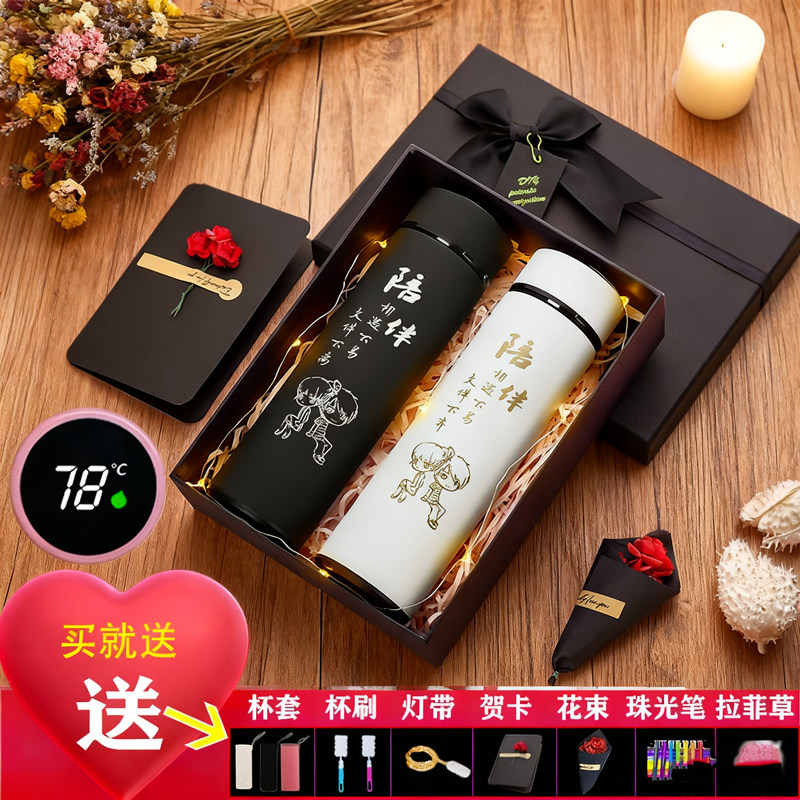 情人节礼物情侣保温杯一对装定制