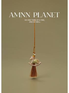 AMNN 手工非遗宋锦摇摇马车载挂饰2026马年吉祥好物流苏吊坠挂件