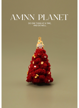 AMNN 新年红星星可爱卡通发财树创意财运亨通氛围感家具装饰摆件