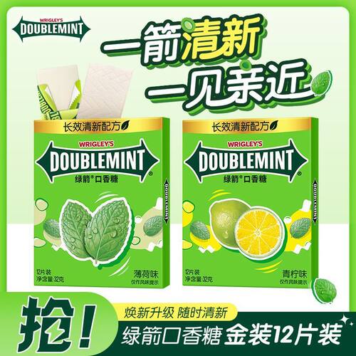 绿箭口香糖12片装*10盒清凉原味薄荷随身清新口气办公室零食约会