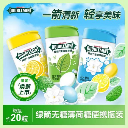绿箭无糖薄荷糖20粒*12瓶 薄荷茉莉花味清新口气凉爽糖零食糖果