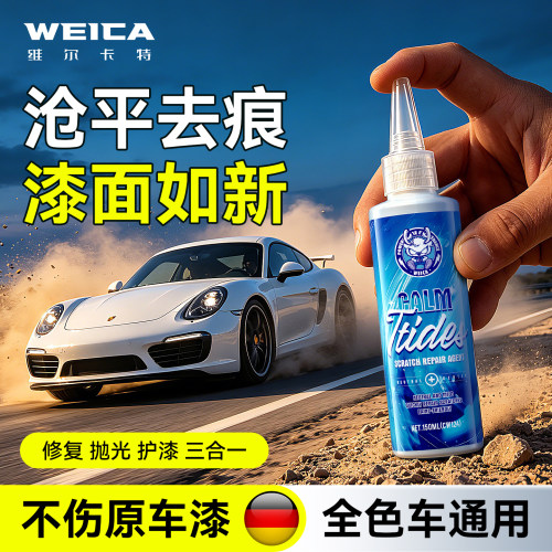 汽车去划痕修复蜡黑色白车辆黑车漆面深度重度不分颜色抛光膏神器