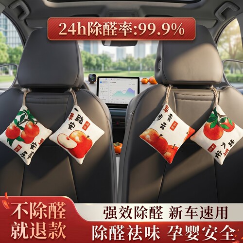 竹炭包活性炭包汽车除异味
