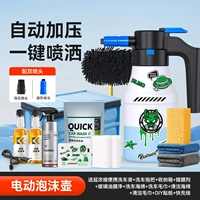 Электрический высококонцентрированный ящик для хранения, прицеп, стеклянная швабра, поролоновое гигиеническое полотенце