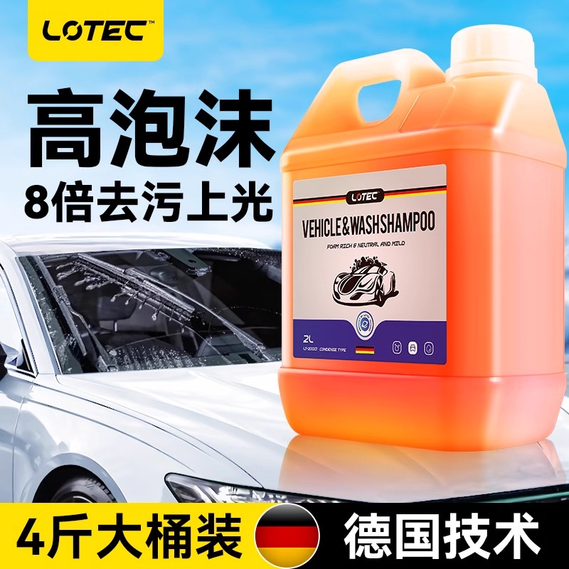 洗车液高泡沫免擦拭黑白汽车通专用漆面强力去污水蜡水清洁清洗剂