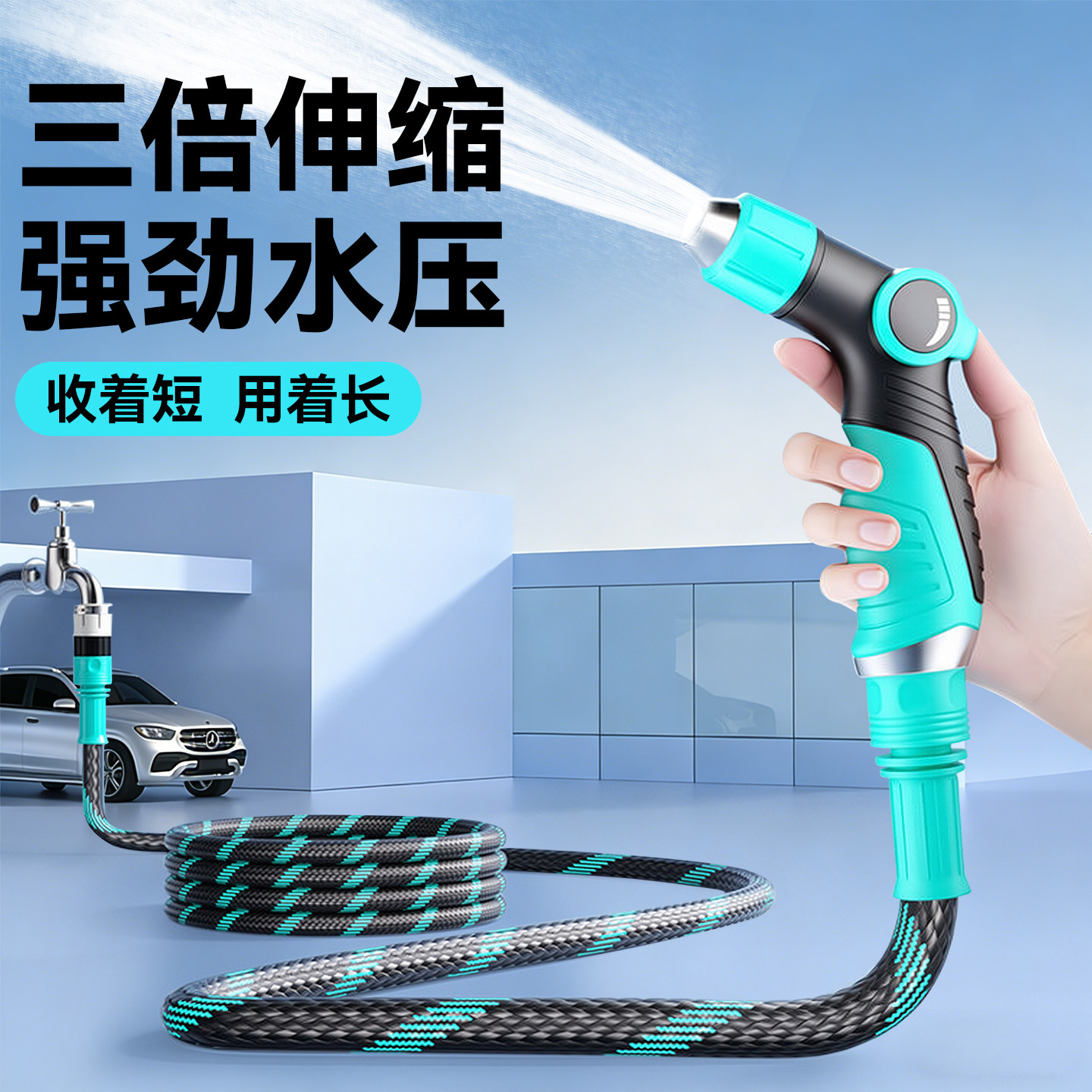 家用高压洗车水枪可伸缩水管软管接自来水增压强力冲洗地浇花水枪,汽车用品/电子/清洗/改装,洗车水枪,淘宝优惠券,粉丝福利购,淘宝优惠卷