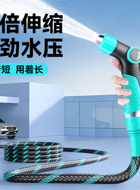 家用高压洗车水枪可伸缩水管软管接自来水增压强力冲洗地浇花水枪