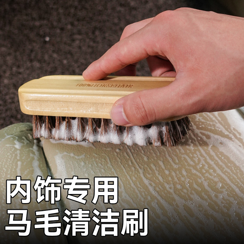 汽车美容内饰清洁马鬃毛刷车用织物车顶清洗刷真皮座椅长毛马毛刷,汽车用品/电子/清洗/改装,车刷,淘宝优惠券,粉丝福利购,淘宝优惠卷