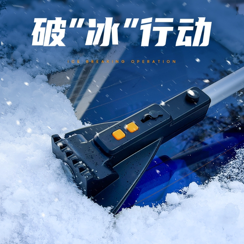 除雪破冰神器多功能除雪神器