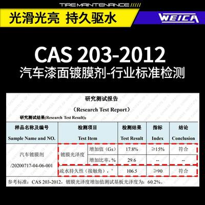 维尔卡特速效汽车镀膜剂车漆镀晶液渡膜喷剂纳米水晶喷雾打蜡正品