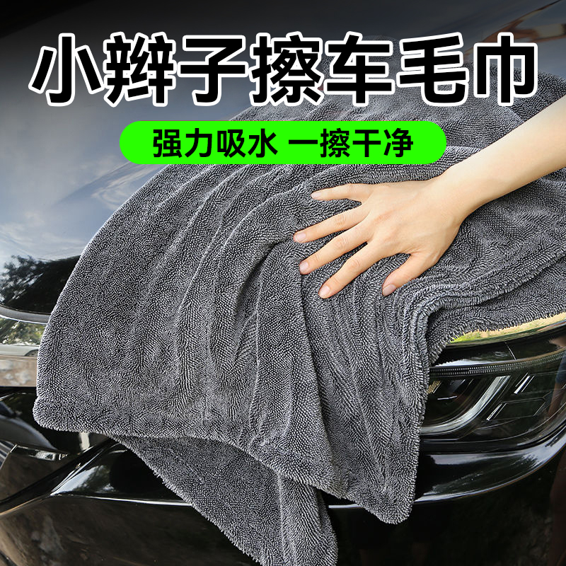 汽车洗车收水神器小辫子擦车巾