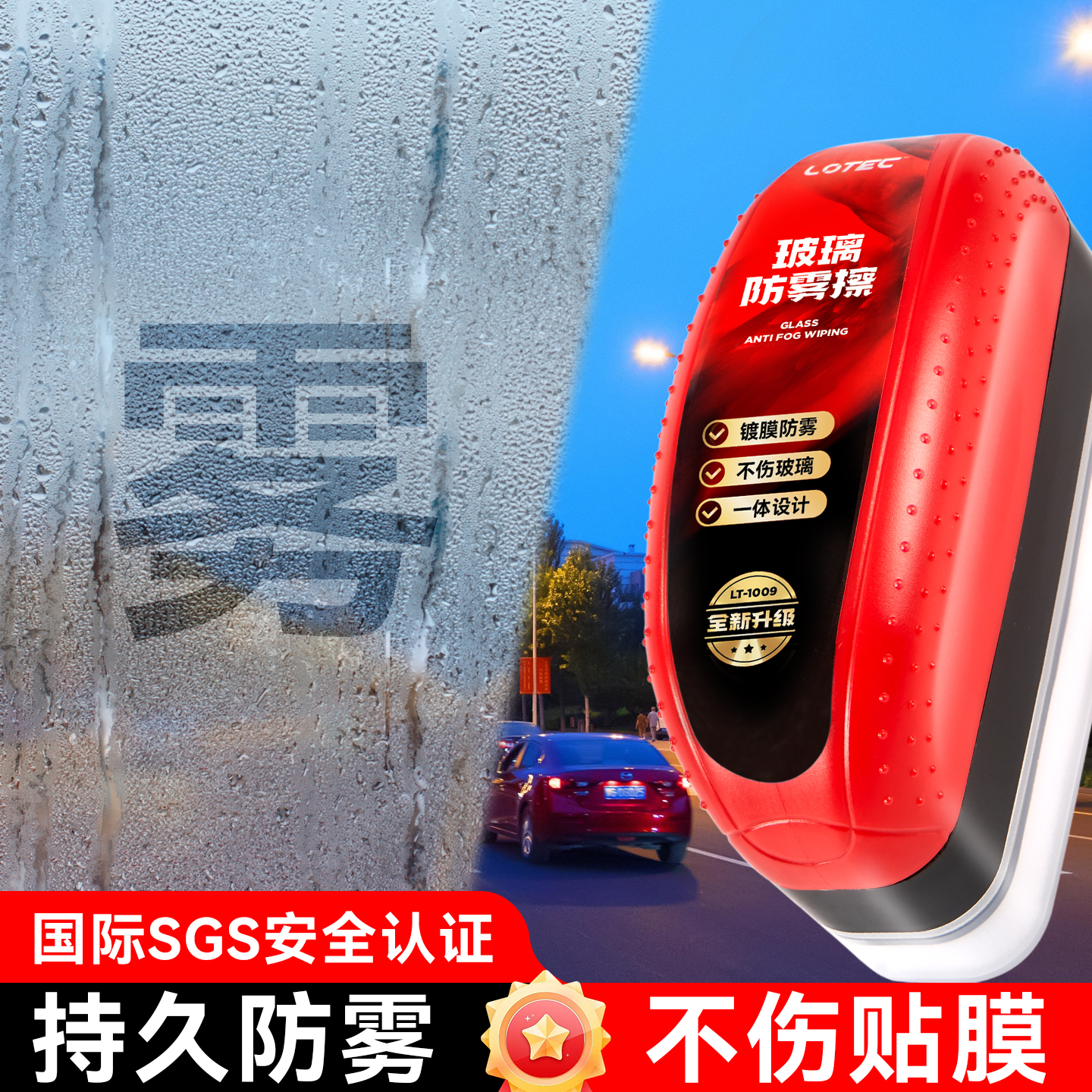 汽车玻璃防雾剂防雨除雾擦车窗内挡风头盔冬季长效防起雾喷剂神器