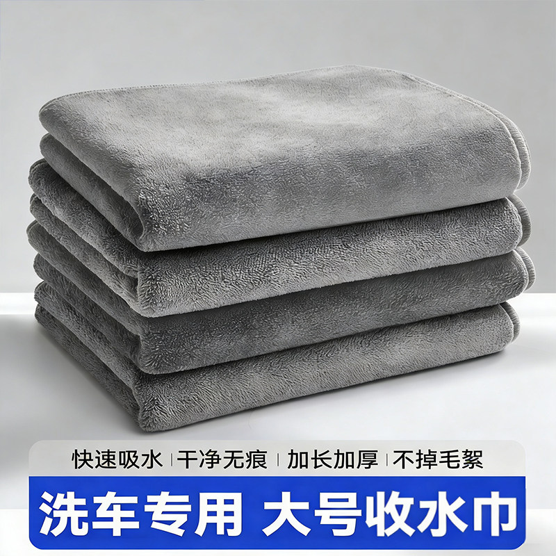 洗车毛巾不掉毛超强吸水专用抹布擦车加厚超大号车载专业超细纤维