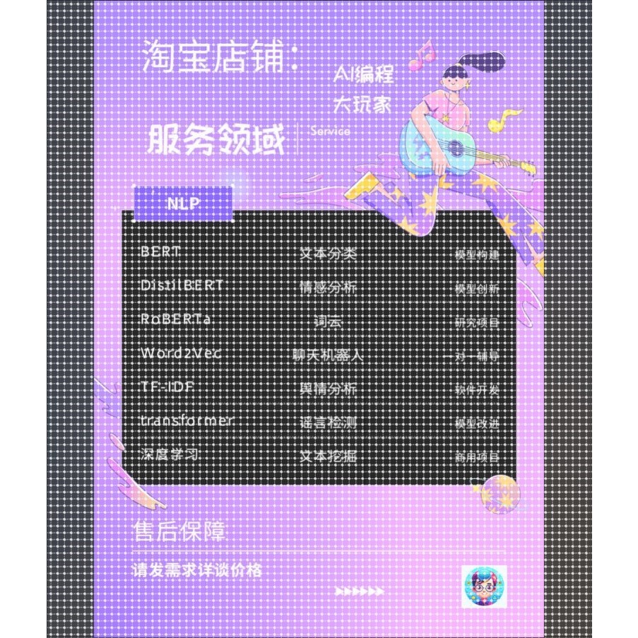 NLP自然语言处理Python代做bert新闻文本分类分析挖掘主题建模