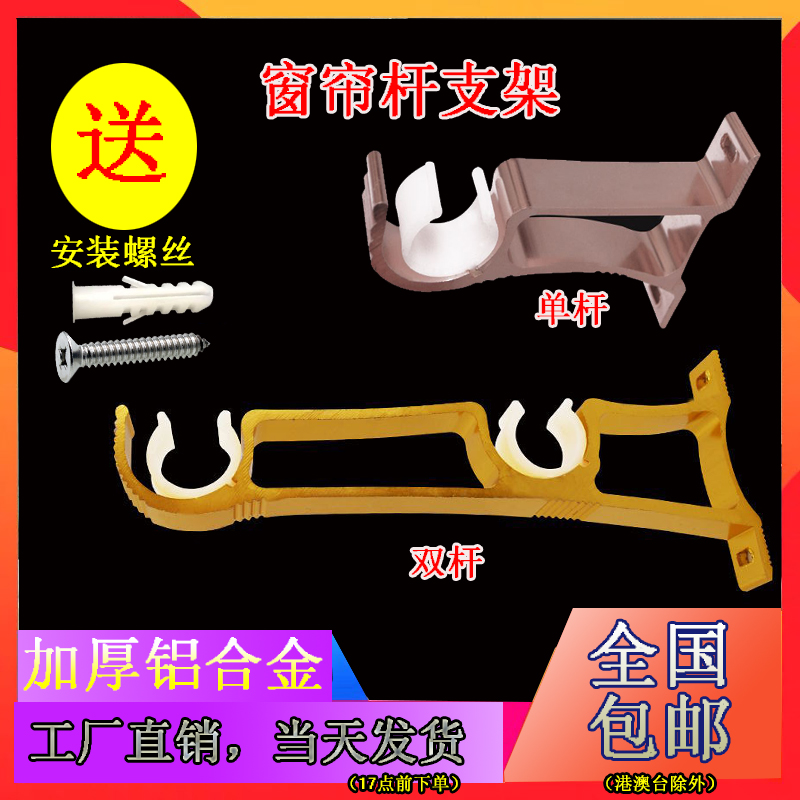 铝合金窗帘超厚配件罗马杆