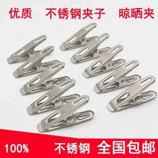 不锈钢大夹子晾衣服晒被子夹衣服夹子大号固定晾衣防风夹衣架家用