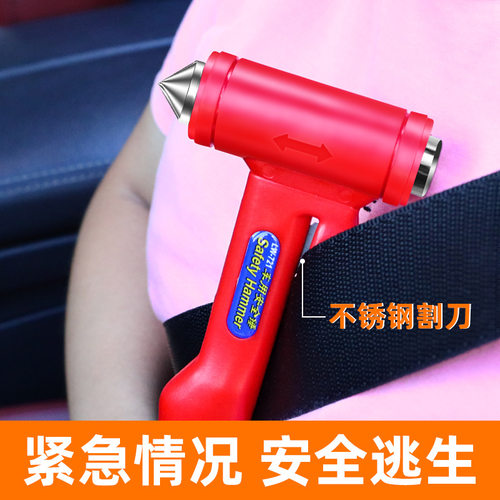 汽车载安全锤车用多功能破窗器砸窗救生逃生锤应急消防带底座割刀