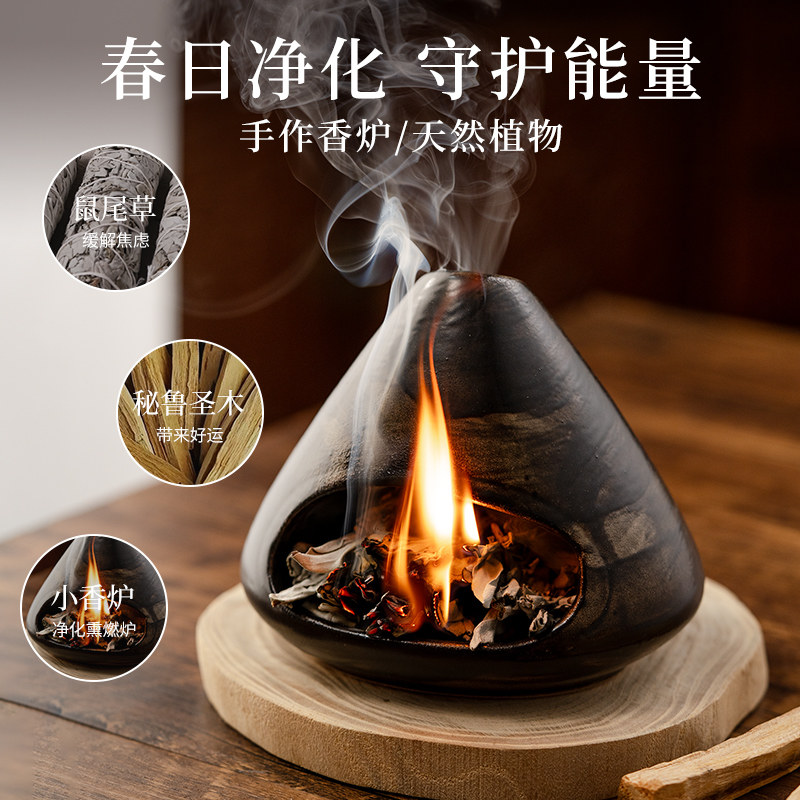 小香炉香薰炉鼠尾草薰香炉圣木净化消磁场迷你家用小众高级感壁炉