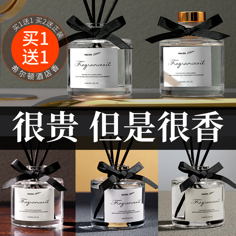无火香薰室内持久家用香氛精油酒店专用卫生间香水卧室房间熏香淡