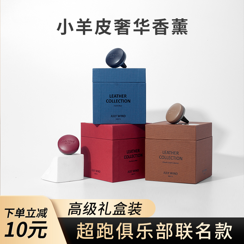 小羊皮车载香薰奔驰汽车内空调出风口香氛高级持久淡香男女士高档