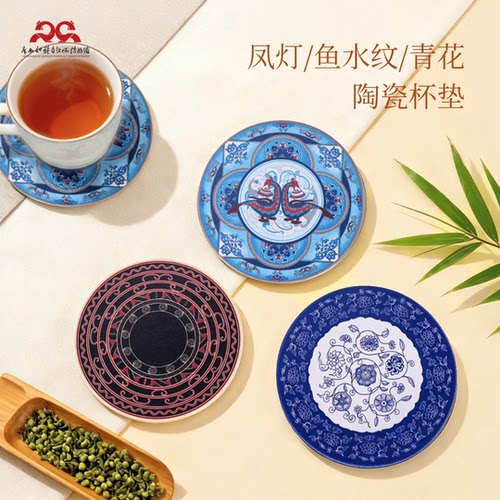 凤灯鱼水纹青花陶瓷杯垫广西壮族自治区博物馆文创