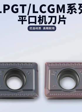 平口机刀片LCGM090604/100903 LPGT110904/160904硬料不锈钢加工