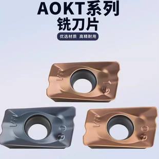 数控铣刀片AOKT113504PEER-VM 160408硬质合金不锈钢铣床刀粒