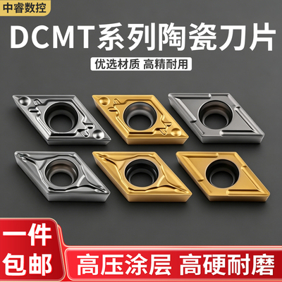 金属陶瓷数控刀片菱形刀片Dcmt 070202 -Hq/ 070204 -24/Ps钢件通