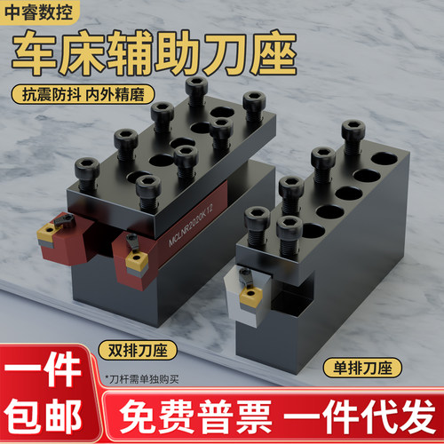 双排刀座单排刀座数控车床
