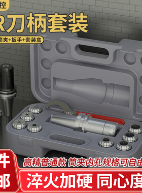 BT30 40-ER32-8PCS筒夹铣夹头套装筒夹精雕刻机高精外贸出口套装