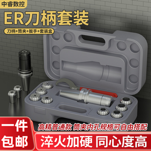筒夹精雕刻机高精外贸出口套装 BT30 8PCS筒夹铣夹头套装 ER32